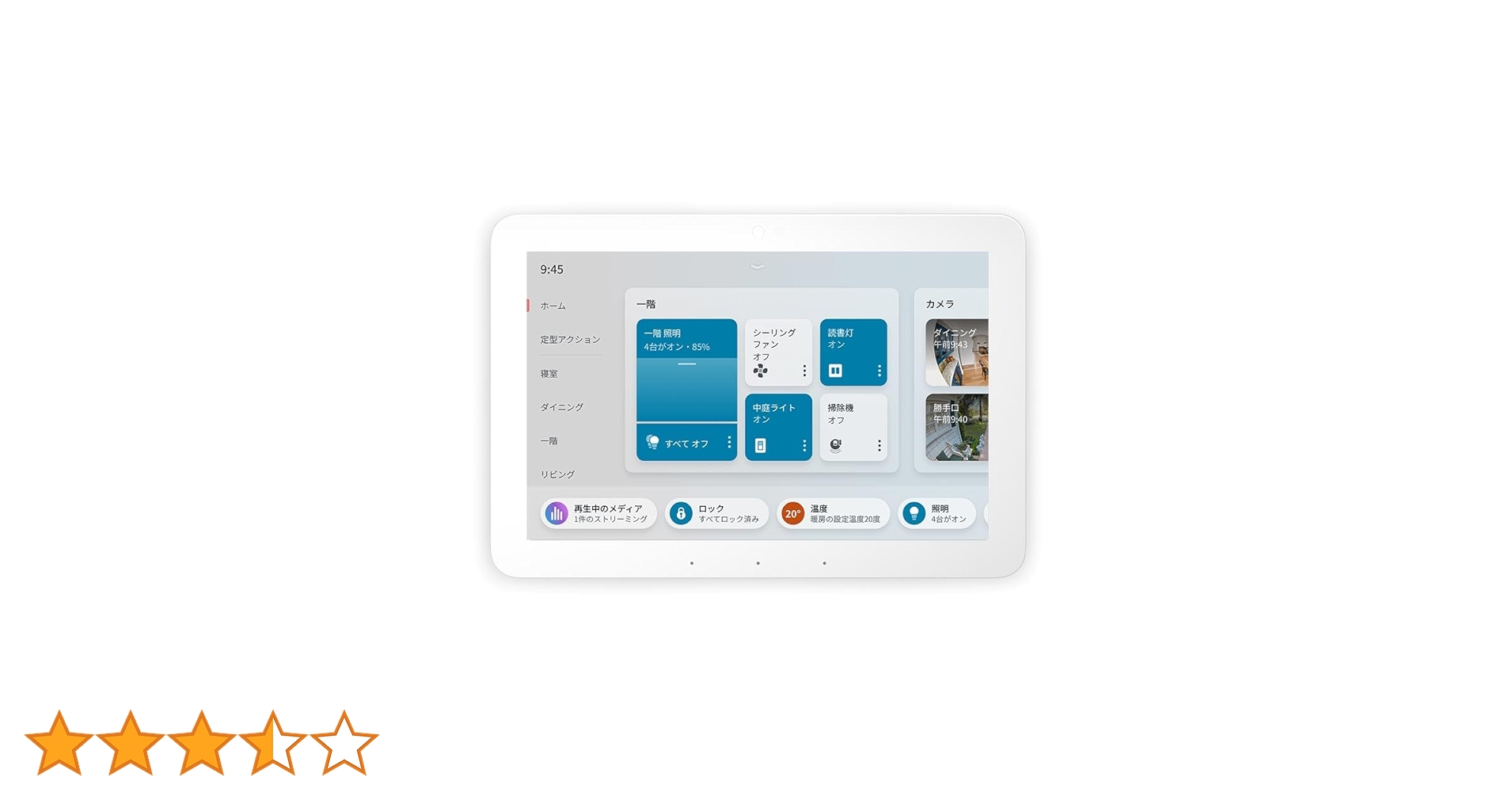 Echo Hub (エコーハブ) 8インチスマートホームコントロールパネル 51evzEAhCjL.jpg_BO30,255,255,